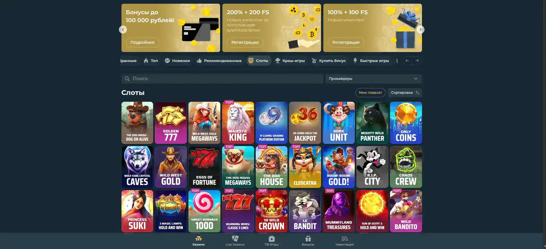 Интерфейс игрового зала 1го казино на компьютере и телефоне